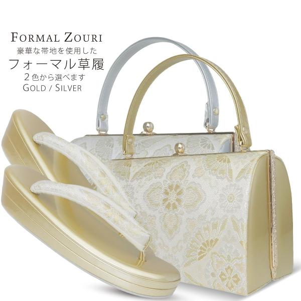 NISHIORI 爆買 草履バッグセット 礼装用 変わり七宝柄 フォーマル