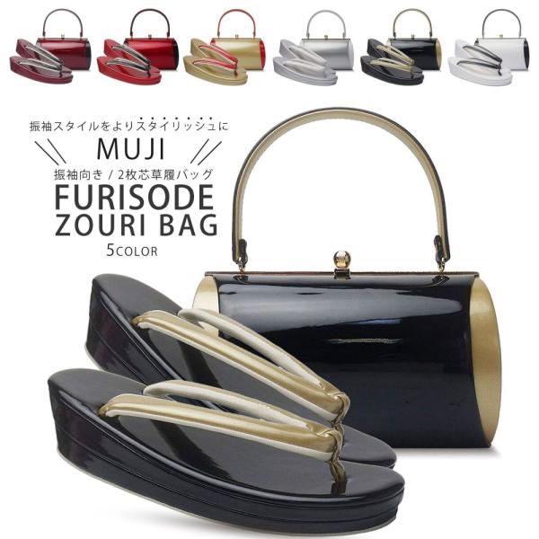 和装 草履バッグセット 振袖用 エナメル 黒×金 フリーサイズ w18-4 和装 草履バッグセット 振袖用 エナメル 黒×金 フリーサイズ w18-4