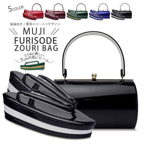 NISHIORI 草履バッグセット エナメル 3枚芯 選べる 5色 赤 青 ワイン