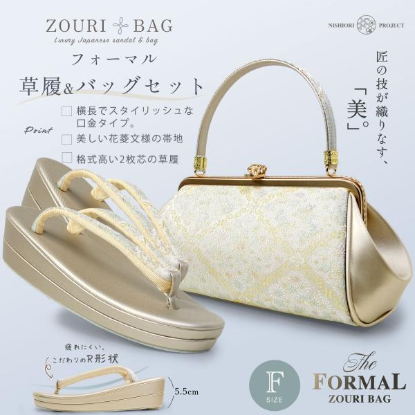 帯地 2枚芯草履バッグセット 礼装 フリーサイズ 草履バッグセット 正絹 帯地 二枚芯 フリーサイズ 24cm 適合足