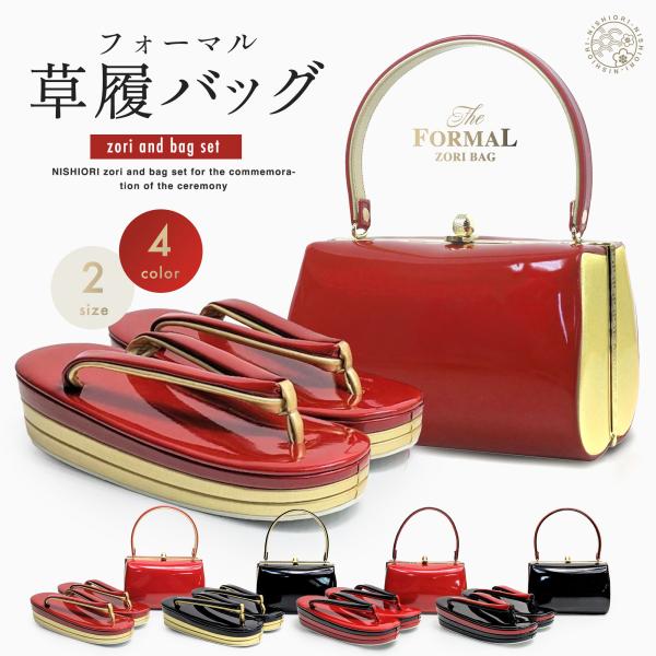新品未使用　草履バッグセット　厚底　3枚芯 黒ゴールド　フリーサイズ　振袖 NISHIORI 振袖 厚底草履 バッグ セット 3枚芯 光沢が美しい バイ