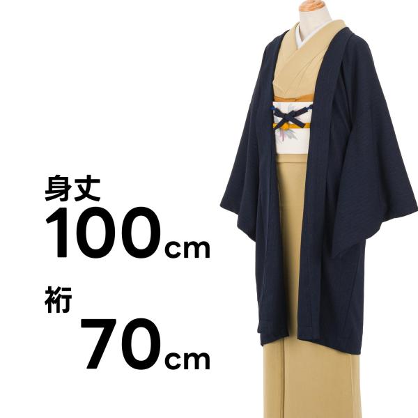 新品 洗える長羽織 LANATEC ヘリンボーン ネイビー