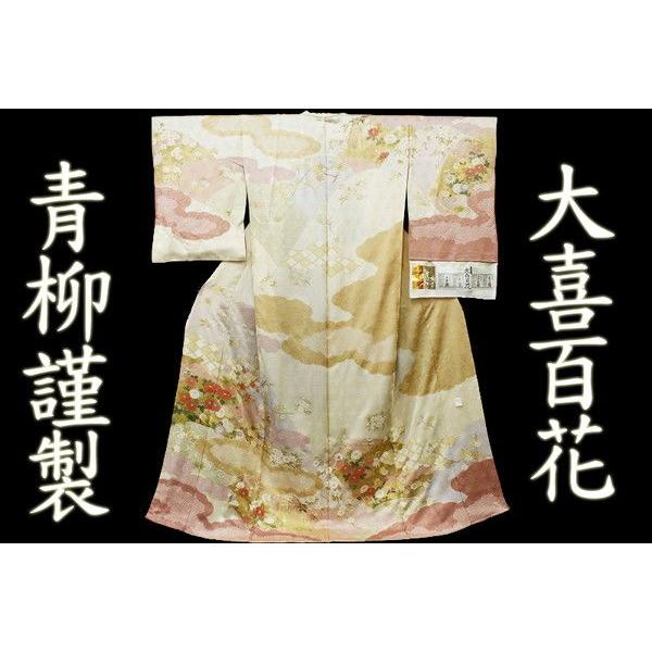 大喜百花 青柳 謹製 十日町友禅 絞り桶染め 白地 菊 桜 椿 七宝 大喜百花 青柳 謹製 十日町友禅 絞り桶染め 白地 菊 桜 椿 七宝