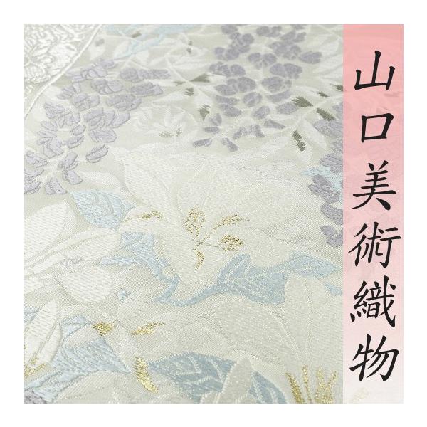 名古屋帯 山口美術織物 吉永小百合着用 白地 果実藤木蓮文 正絹 未