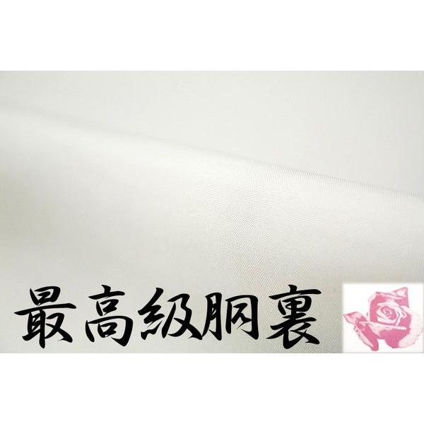 胴裏 正絹 最高級 絹ばら 羽二重 胴裏正規品A反 14付 和装 着物 r76
