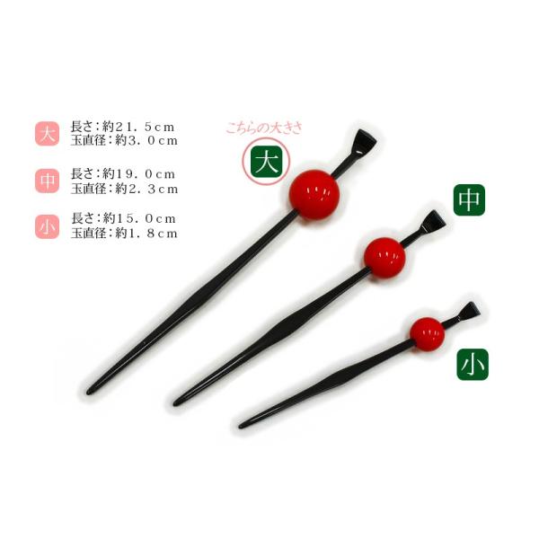 かんざし 髪飾り 浴衣 夏祭り 花火大会 七五三 簪 玉かんざし 髪飾り 浴衣 夏祭り 花火大会 大 紅 赤 黒 シンプル レトロ 花魁アレンジ Sc2703 Buyee Buyee 提供一站式最全面最專業現地yahoo Japan拍賣代bid代拍代購服務 Bot Online