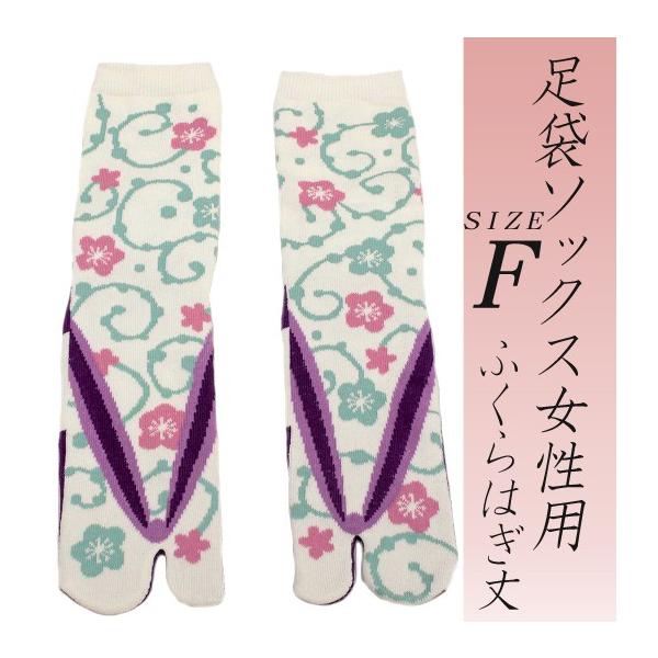 足袋 ソックス レディース 女性 23cm 25cm フリーサイズ クルー丈 草履梅唐草 足袋靴下 和柄 新品 未使用品 Sc5 Buyee Buyee 日本の通販商品 オークションの代理入札 代理購入