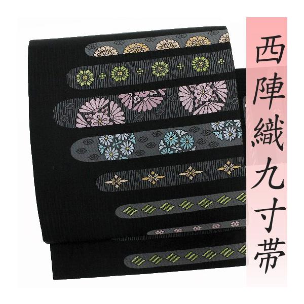 名古屋帯 新品 黒地 菊 横菱 唐織 西陣 木原織物 高級 極上 逸品 美品 仕立て上がり カジュアル お洒落着 Y1630