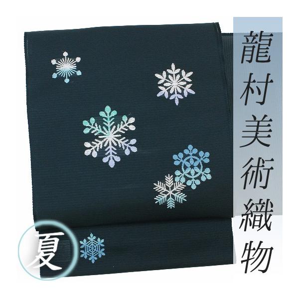 龍村美術織物 夏物 紗 西陣 唐織 紺色地 雪の華 雪の結晶 正絹 九寸 