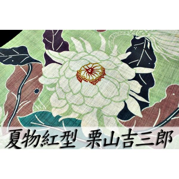 B 正絹　名古屋帯　反物　着物　和装　栗山吉三郎　未仕立て　縮緬　グレー 栗山吉三郎 九寸 名古屋帯 反物 夏物 紅型染 若草色地 月下美人 模様