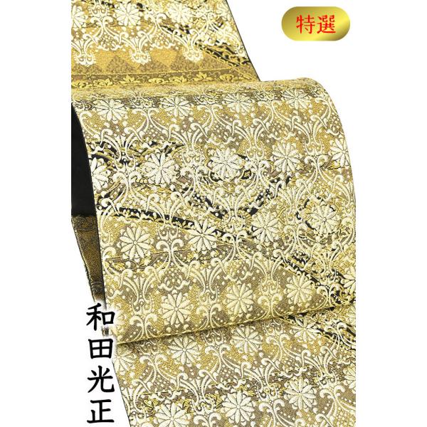 着物だいやす 127□袋帯□和田光正 金彩友禅 アラベスク装飾文 金色