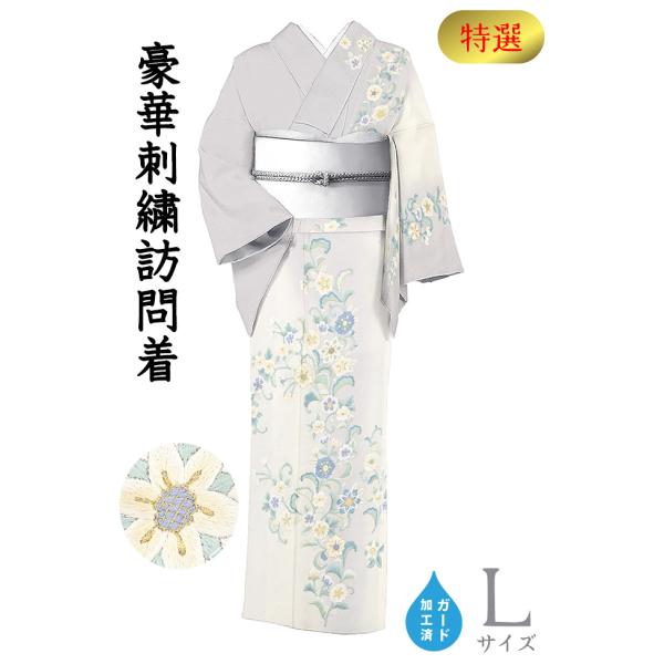 ご予約中 未使用美品 極上丹後ちりめん 正絹訪問着 秀逸更紗花間道 刺繍 ガード 着物だいやす 646□訪問着□刺繍 丹後ちりめん 草花文 白×アイスグレー