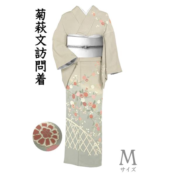 着物だいやす 253■訪問着■菊萩文　薄鈍色　身長サイズ：M【送料無料】【中古】