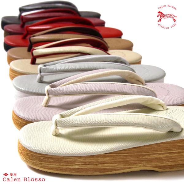 カレンブロッソ カフェ草履 菱屋 本革草履 レザー ぞうり S M L