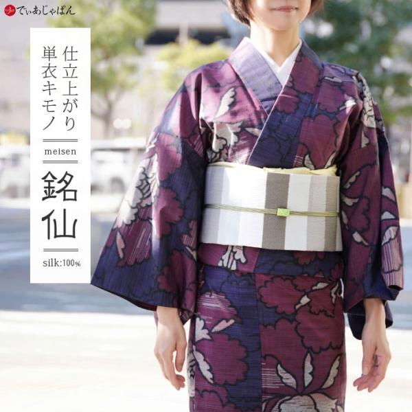 コシノジュンコ 着物 JUNKO KOSHINO 牡丹 花 単衣 紫 紺 銘仙 コシノジュンコ 着物 JUNKO KOSHINO 牡丹 花 単衣 紫 紺 銘仙