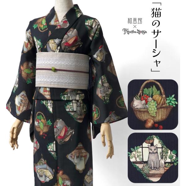 新品　セオアルファ　和風館　フロッタロッサ　浴衣　夏着物　サーシャのお散歩 kimono-dearjapan_10001517