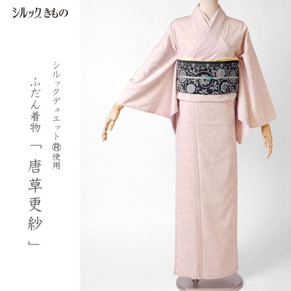 シルック着物 更紗 ピンク シンプル シック モダン 袷 洗える着物 シルックデュエット 仕立て上がり カジュアル レディース ポリエステル Japan Mode Songgit Com