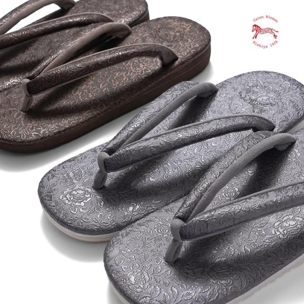 カフェ草履 メンズ ヴィンテージエンボス 薔薇 菱屋 カレンブロッソ