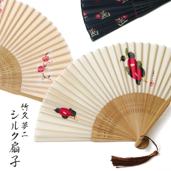 扇子 絹 竹久夢二 大正ロマン 竹 タッセル 和雑貨 レトロ アート 浴衣 着物 夏 和装 レディース うちわ おみやげ