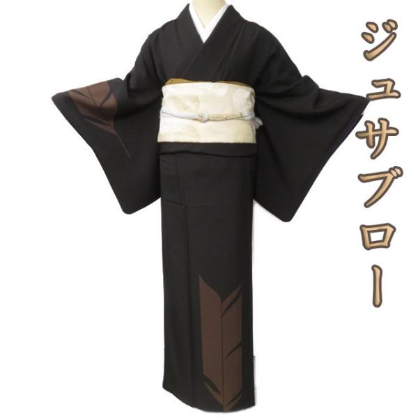 特選 小紋 着物 中古 袷 カジュアル ジュサブロー 辻村壽三郎 矢羽根  