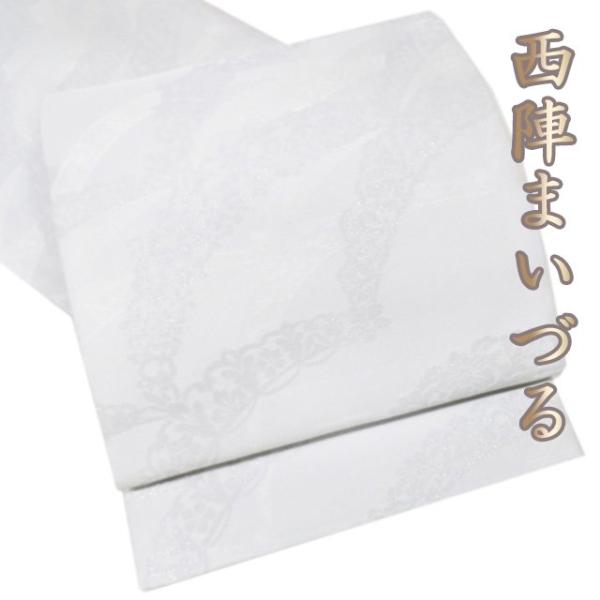 特選 夏物 袋帯 未使用 仕立て上がり フォーマル 六通 西陣 まいづる  