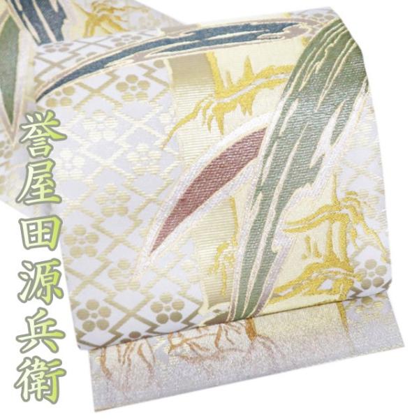 特選 袋帯 中古 リサイクル フォーマル 仕立て上がり 六通 誉田屋