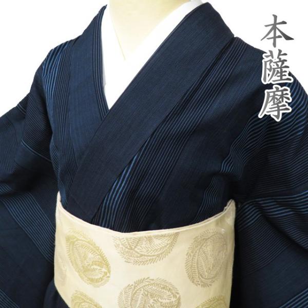 特選 本さつま 綿薩摩 着物 中古 木綿 袷 カジュアル 反端付き 縦縞  