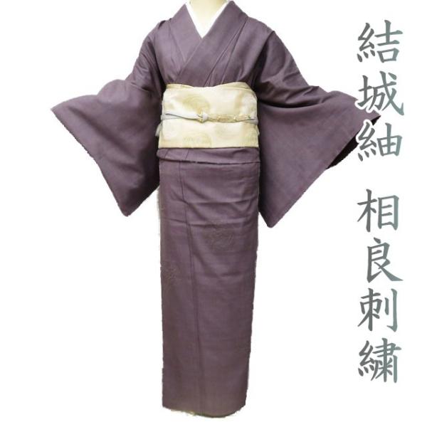 2ー1056 着物 麻の葉模様紬