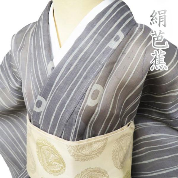 夏物 絹芭蕉 着物 未使用 正絹 カジュアル よろけ縞模様 煤色 多色 
