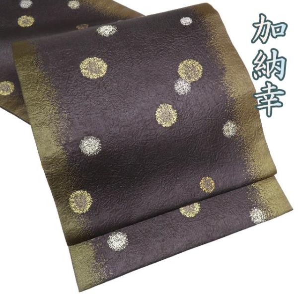 袋帯 中古 リサイクル 正絹 フォーマル 仕立て上がり 六通 加納幸 手揉  