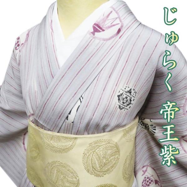 小紋 着物 中古 正絹 袷 カジュアル 聚楽 じゅらく 帝王紫 縞模様 白鼠色 浅蘇芳色 黒色 身丈162cm 裄66.5cm M きもの北條 A1074-1 小紋 着物 中古 正絹 袷 カジュアル 聚楽 じゅらく 帝王紫 縞模様 白鼠