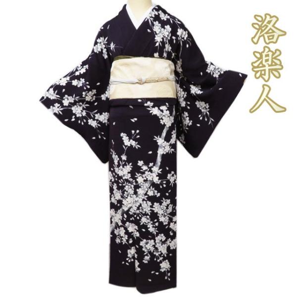 特選 訪問着 着物 中古 正絹 袷 フォーマル 洛楽人 落款 桜の図 縮緬地  