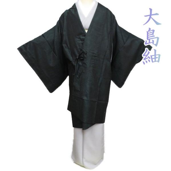 コート 道中着 着物 中古 正絹 大島紬 緑色 黒色 身丈102.5cm 裄66.5cm きもの北條 A1118-10 コート 道中着 着物 中古 正絹 大島紬 緑色 黒色 身丈102.5cm 裄66.5cm
