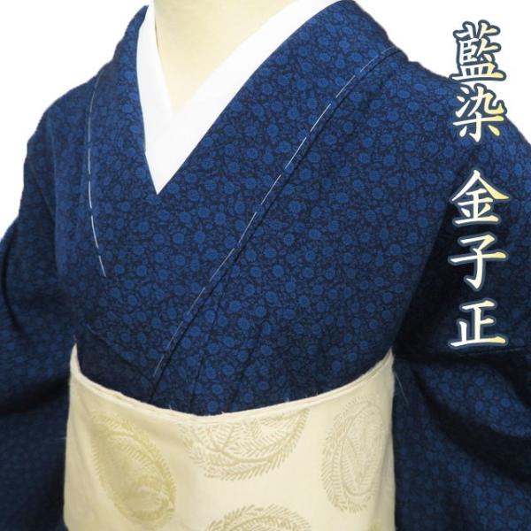 小紋 着物 未使用 正絹 袷 カジュアル 阿波藍染伝統工芸 金子正 落款