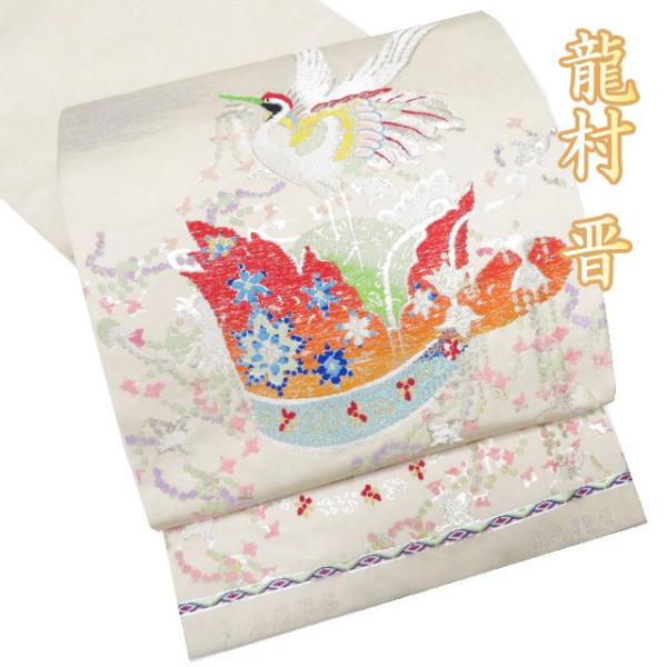 特選 袋帯 中古 リサイクル 正絹 フォーマル 仕立て上がり 龍村晋 千代乃冠 鶴 箔糸 灰白色 多色 金銀 きもの北條 A1180-21 特選 袋帯 中古 リサイクル 正絹 フォーマル 仕立て上がり 龍村晋