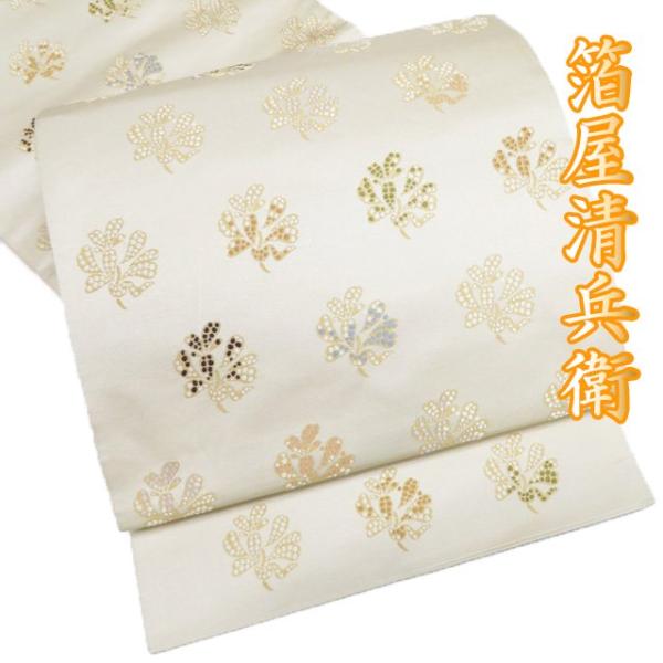 袋帯 中古 リサイクル 正絹 カジュアル 六通 西陣 陰山織物 箔屋清兵衛 草木染 花立木文 蒸栗色 多色 きもの北條 A1185-17 袋帯 中古 リサイクル 正絹 カジュアル 六通 西陣 陰山織物 箔屋清兵衛