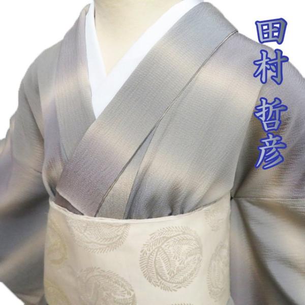 特選 小紋 着物 中古 リサイクル 正絹 袷 田村哲彦 落款 暈し 砥粉色 茶鼠色 利休茶色 多色 身丈162cm 裄67.5cm M きもの北條 A1196-2 特選 小紋 着物 中古 リサイクル 正絹 袷 田村哲彦 落款 暈し 砥粉色