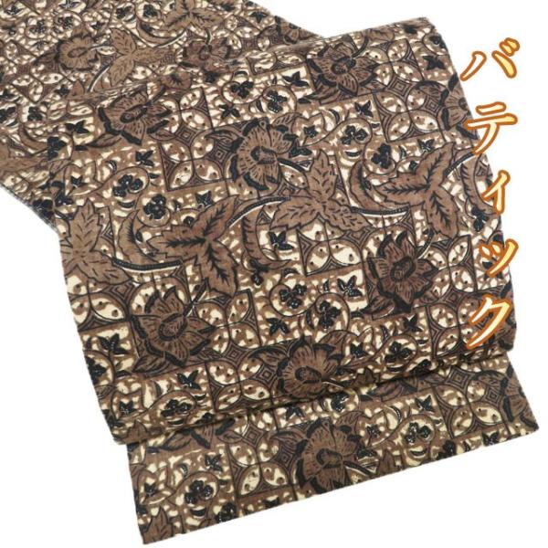 袋帯 中古 リサイクル 正絹 カジュアル 仕立て上がり 六通 バティック batik 植物文様 茶系色 多色 きもの北條 A1199-14 袋帯 中古 リサイクル 正絹 カジュアル 仕立て上がり 六通 バティック