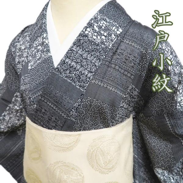 きもの北條 ヤフーショッピング店 | 他シーンで使えるものやカジュアル  