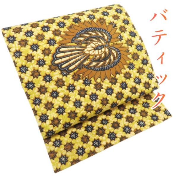 名古屋帯 中古 リサイクル 正絹 カジュアル 仕立て上がり バティック batik 全通 淡黄色 菜種油色 黒色 茶色 きもの北條 A1209-13 名古屋帯 中古 リサイクル 正絹 カジュアル 仕立て上がり バティック