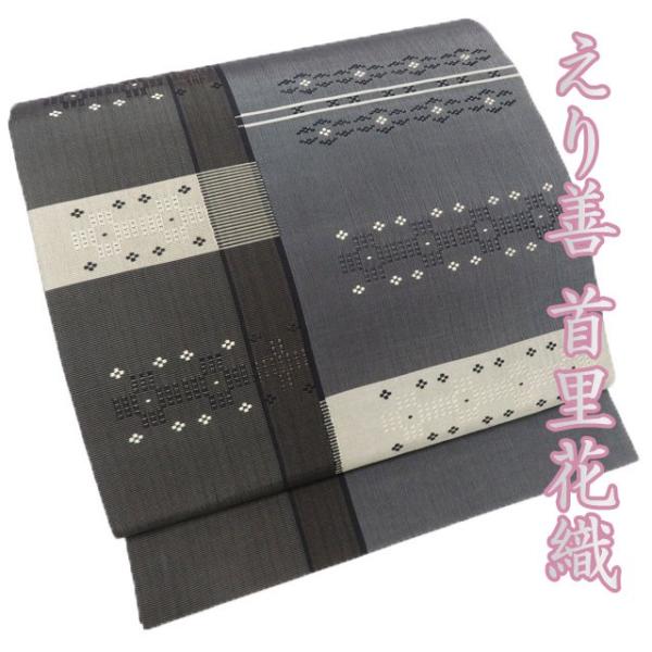 特選 開き名古屋帯 なごや帯 未使用 正絹 カジュアル 仕立て上がり  