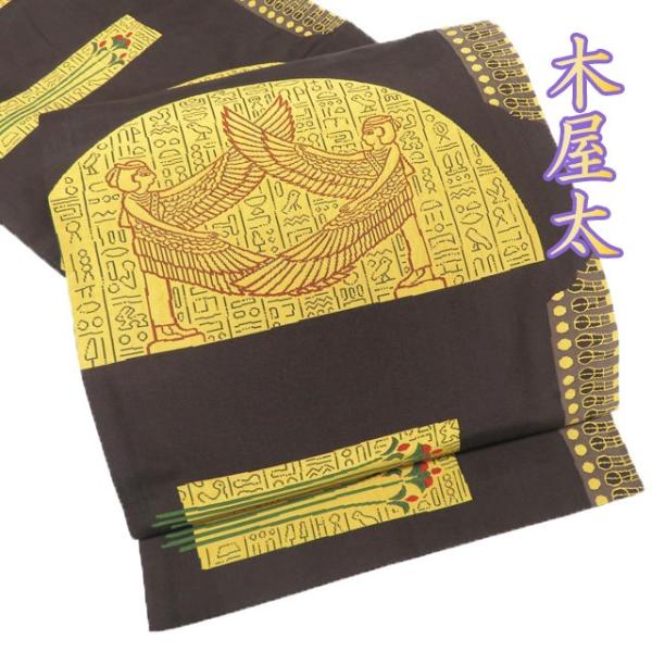 特選 袋帯 中古 リサイクル 正絹 カジュアル 六通 木屋太 エジプト神話 ヒエログリフ 焦茶色 黄朽葉色 多色 きもの北條 A1247-12 特選 袋帯 中古 リサイクル 正絹 カジュアル 六通 木屋太 エジプト神話