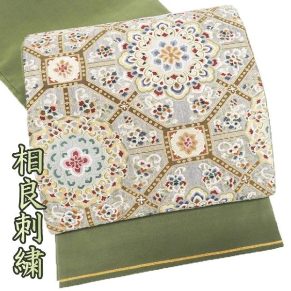 特選 袋帯 中古 リサイクル 正絹 フォーマル お太鼓柄 相良刺繍 蜀江文