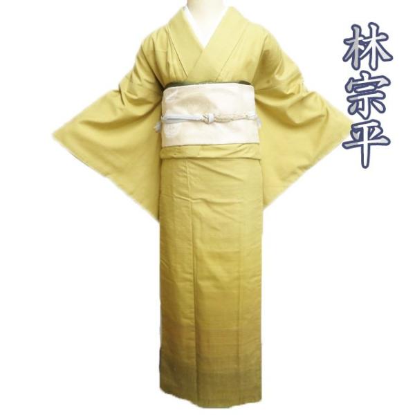 紬地 着物 中古 リサイクル 正絹 袷 カジュアル 林宗平 暈し ラベル 反端付き 芥子色 身丈158cm 裄65.5cm M きもの北條 A1284-9 紬地 着物 中古 リサイクル 正絹 袷 カジュアル 林宗平 暈し ラベル 反
