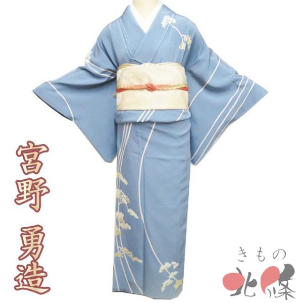 特選 訪問着 着物 中古 正絹 袷 フォーマル 加賀友禅 宮野勇造 落款 植物文様 薄花色 多色 身丈162cm 裄63cm M きもの北條 A1323-4 特選 訪問着 着物 中古 正絹 袷 フォーマル 加賀友禅 宮野勇造 落款