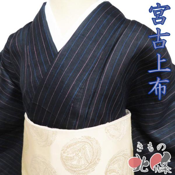 夏物 宮古上布 夏着物 着物 中古 苧麻 カジュアル 素材 材料 縦縞模様 ストライプ 黒色 身丈122cm 裄58cm SA きもの北條 A1350-3 夏物 宮古上布 夏着物 着物 中古 苧麻 カジュアル 素材 材料 縦縞模様