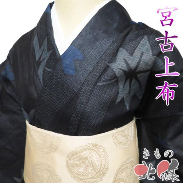 特選 夏物 夏着物 八重山上布 着物 中古 苧麻 カジュアル 絣模様 青系色 身丈161.5cm 裄64cm M きもの北條 A1347-4 特選 夏物 宮古上布 夏着物 着物 中古 苧麻 カジュアル 楓模様 濃紺色