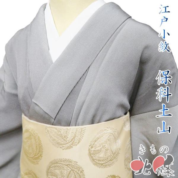 小紋 江戸小紋 着物 中古 正絹 袷 カジュアル 保科土山 落款 縦縞模様 鼠色 身丈159cm 裄64.5cm M きもの北條 A1349-4 小紋 江戸小紋 着物 中古 正絹 袷 カジュアル 保科土山 落款 縦縞模様