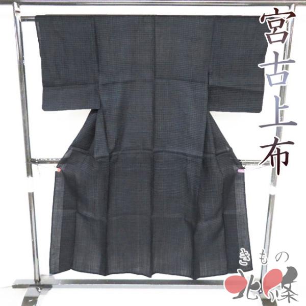 夏物 宮古上布 夏着物 着物 中古 苧麻 カジュアル 素材 材料 幾何学模様 濃紺色 身丈152cm 裄60.5cm SA きもの北條 A1350-4 夏物 宮古上布 夏着物 着物 中古 苧麻 カジュアル 素材 材料 幾何学