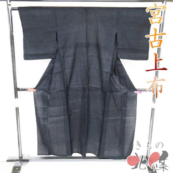 夏物 宮古上布 夏着物 着物 中古 苧麻 カジュアル 素材 材料 絣模様 濃紺色 身丈137cm 裄65cm SA きもの北條 A1350-2 夏物 宮古上布 夏着物 着物 中古 苧麻 カジュアル 素材 材料 幾何学